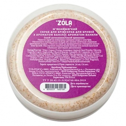 gommage vanille sourcils zola fraise nail shop 3