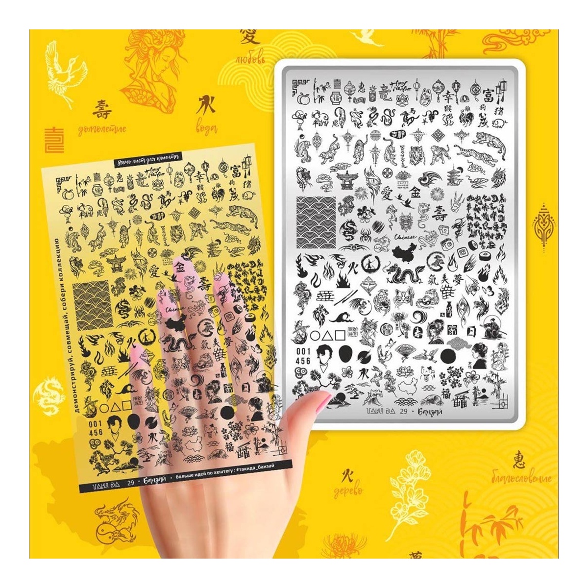 plaque stamping takida 29 fraise nail shop